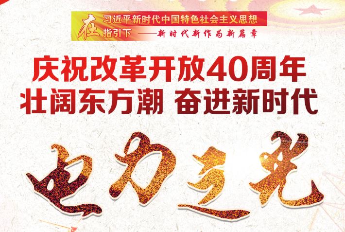 Sáng kiến nâng cao chất lượng thiết bị điện của Tập đoàn Điện lực Quốc gia Trung Quốc